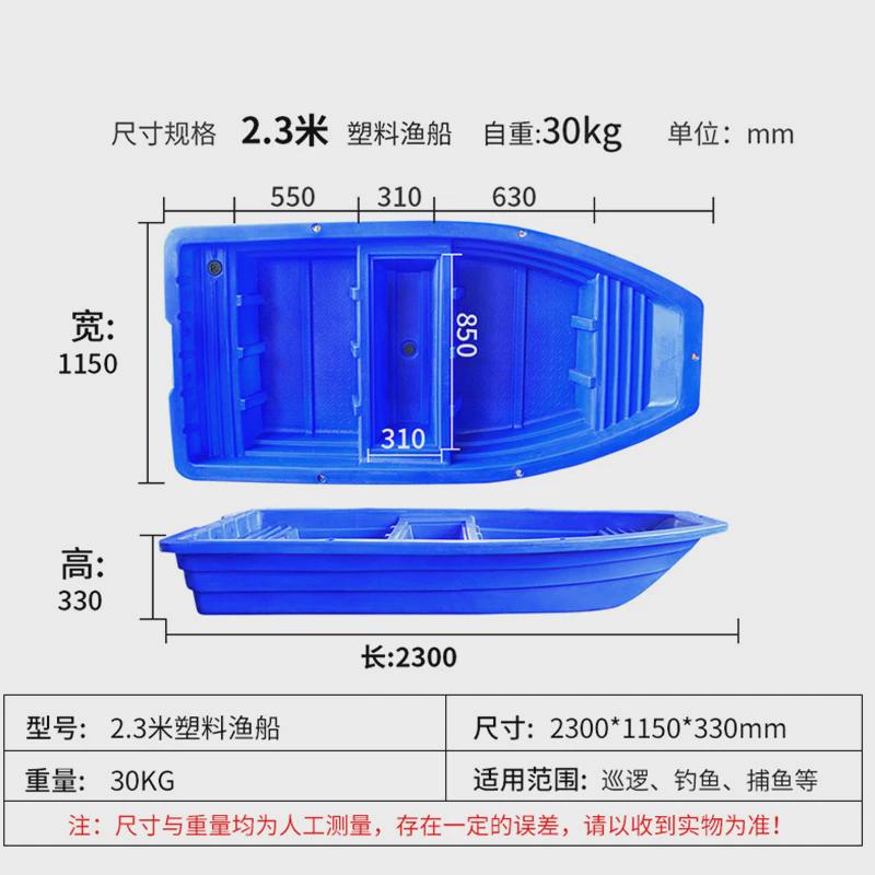 锦尚加宽塑料渔船来2.3/2.5/2.8/3.6/4米塑料船带活鱼仓牛津加厚