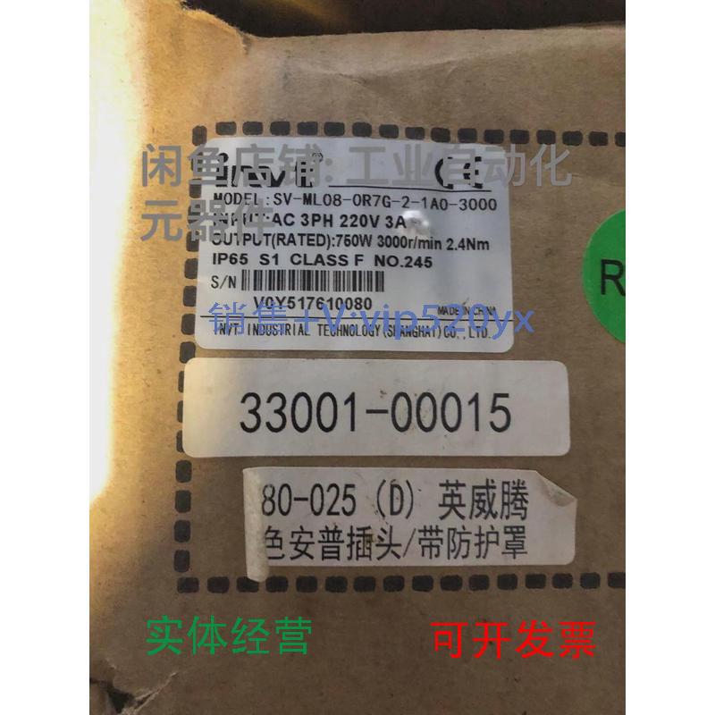 现货供应SV-ML08-0R7G-2-1A0-3000英威腾伺服电机