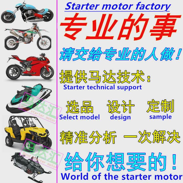 踏板摩托车125 50马达光阳豪迈GY6 GY6125 GY50起动马达 电机碳刷