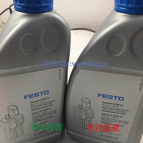 现货供应FESTO费斯托特殊用油OFSW-32152811全新现货