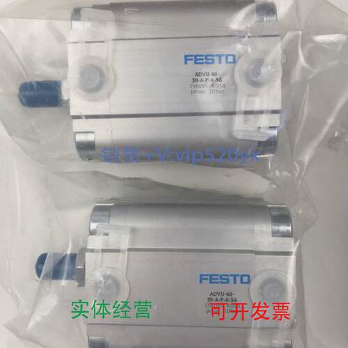 现货供应FESTO费斯托气缸ADVU-40-30-A-P-A-S6156095全新议价
