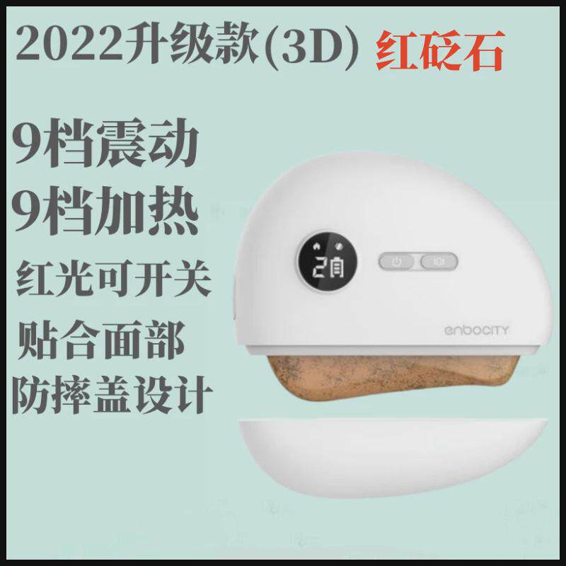 眼部初砭石刮痧板面部家用美全身容加热萌萌仪器艾按摩电动益生颐