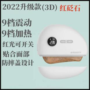 眼部初砭石刮痧板面部家用美全身容加热萌萌仪器艾按摩电动益生颐