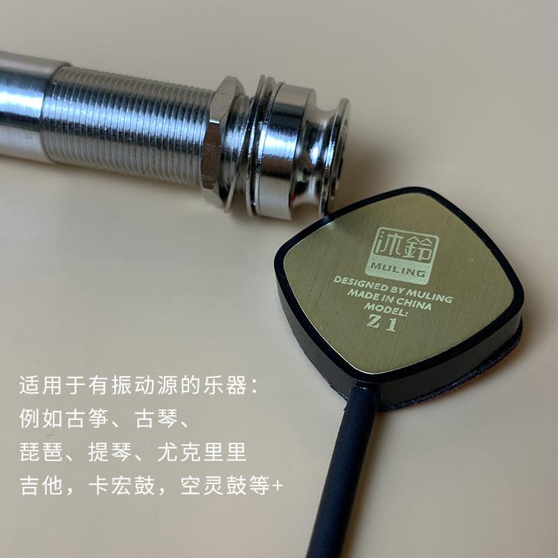 热销沐尤克里里z1古典民谣吉他贴片拾音器铃古筝古琴扩音器免开孔