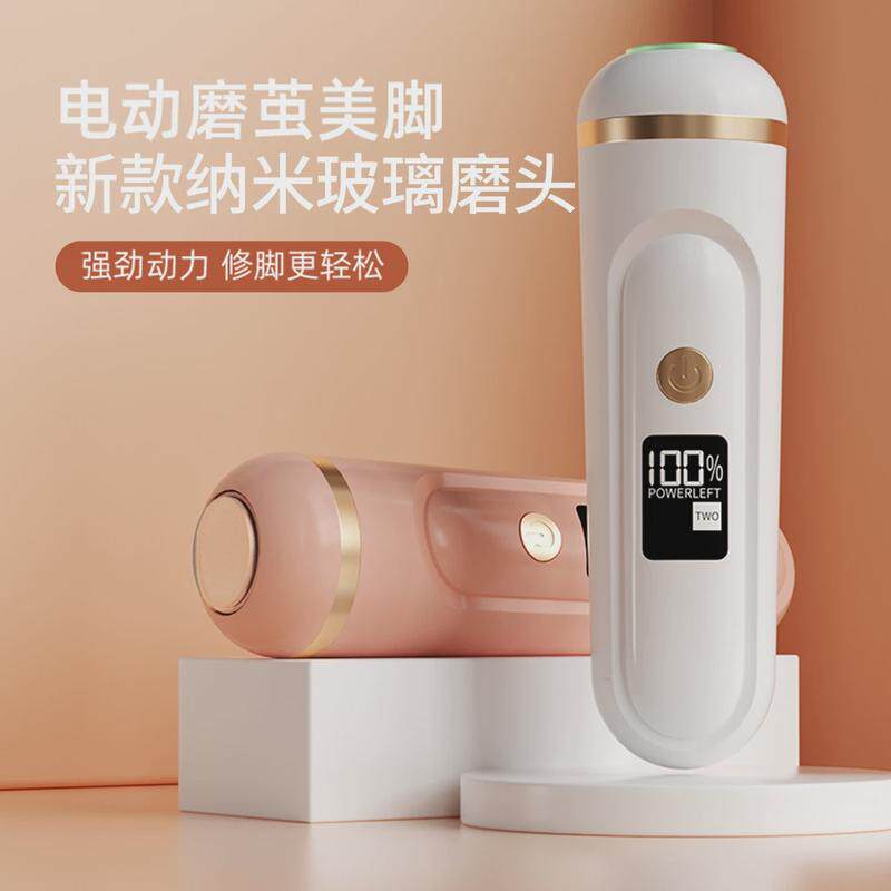 电动磨脚器磨脚皮去死皮神器充电美脚磨皮器自动老茧厚茧脚部