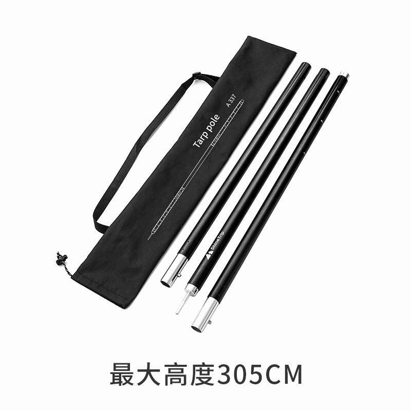 户外趣山五节铝合金天幕杆6061加粗可调节帐篷支撑管伸缩天幕杆子