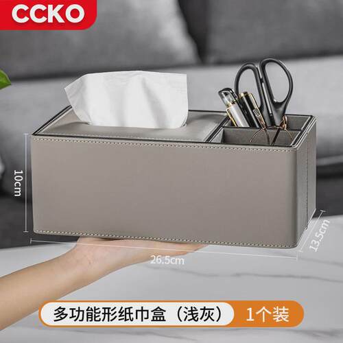 ccko皮革纸巾盒抽纸盒客厅家用创意纸巾茶几套纸抽盒高档轻奢