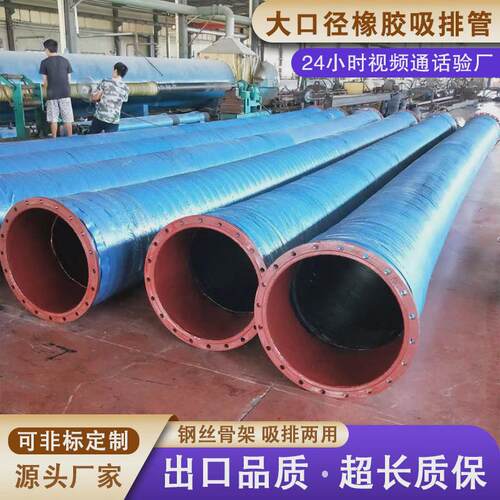 橡胶钢丝管输水吸耐磨胶管排管吸水抽水胶管抽沙排沙管大口径