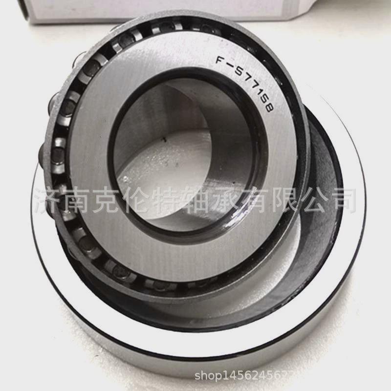 f-577158轴承汽车非标准轴承差速器圆锥滚子轴承异形轴承