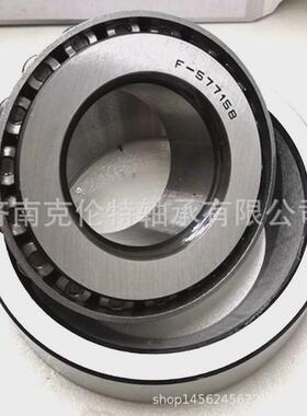 f-577158轴承汽车非标准轴承差速器圆锥滚子轴承异形轴承