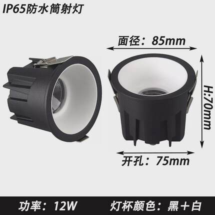 LED防水筒灯卫生间洗手间防雾防潮筒灯酒店家用嵌入式防眩COB筒灯