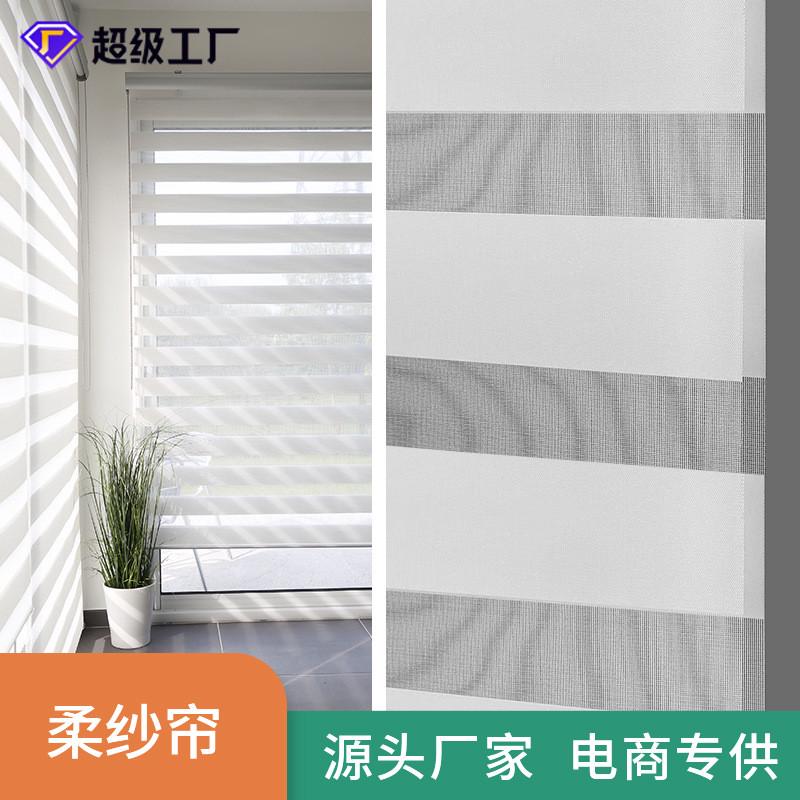 双层柔纱帘遮光窗帘现代简约卫生间书房免打孔防水卷帘