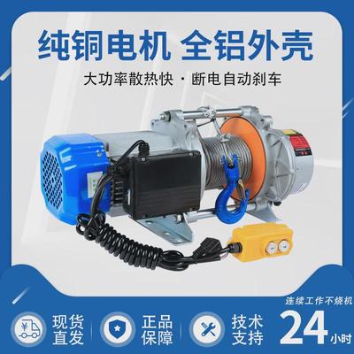卷扬机220v1/2/3吨家用电动葫芦小型吊机快速无线遥控铝壳提升机