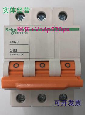 现货供应Easy9EA9AN3C633PC63施耐德空气开关小型断路器