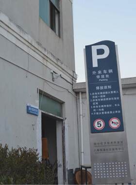 不锈钢户外广告牌停车指示牌导视牌景区指引牌拉丝本色信息牌公园