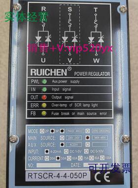 现货供应SCRRTSCR-4-4-050PRTSCR-4-450ARUICHEN瑞铖三相电力调整