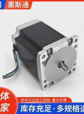 57BYGH748步进电机自动化设备专用混合式电机马达定制电动机