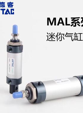 亚德客铝合金mal1620*25/32/40x80/63x75-100x125x150气缸迷你