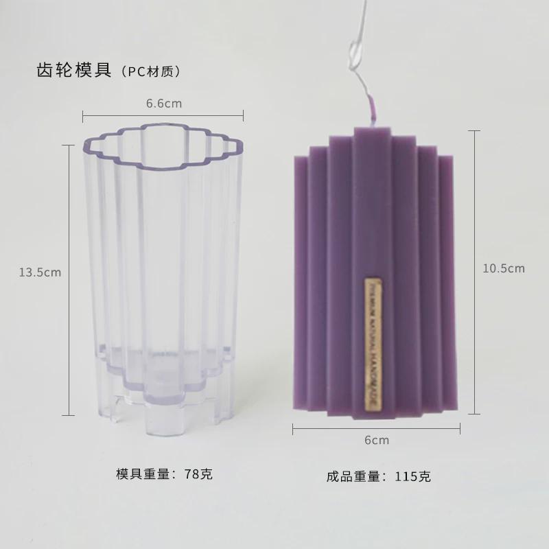 蜡烛齿轮亚克力模具ins风DIY手工香薰蜡烛高透韩式易脱模新款模具