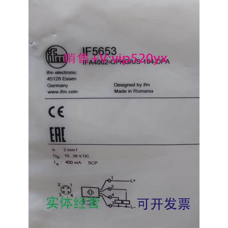 现货供应IFMIF5653IF5905IF5906IF5937全新易福门