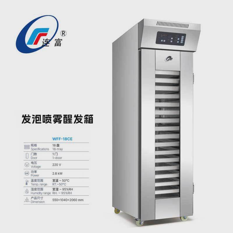 推车发泡盘发箱大型32盘64醒电脑面板热风循环面包馒头发酵箱