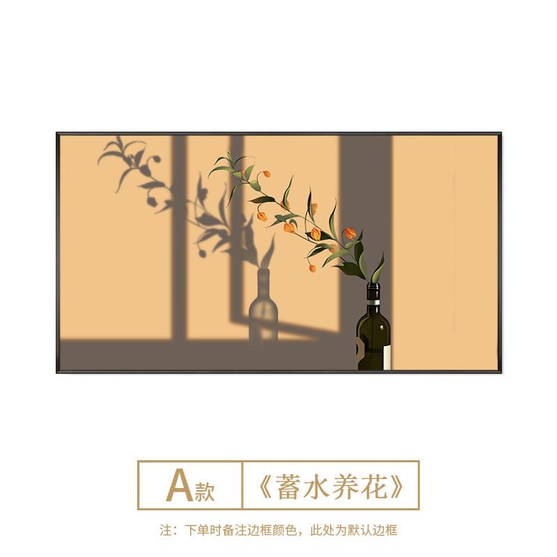 现代北欧客厅装饰画植物光影横幅饭厅挂画日式餐厅沙发背景墙壁画
