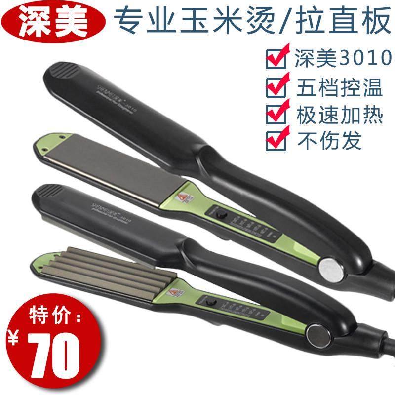 深美夹板不伤发拉直板夹直专业中号玉米烫夹板直发器垫发根蓬松,个人护理/保健/按摩器材,卷/直发器,淘宝优惠券,粉丝福利购,淘宝优惠卷