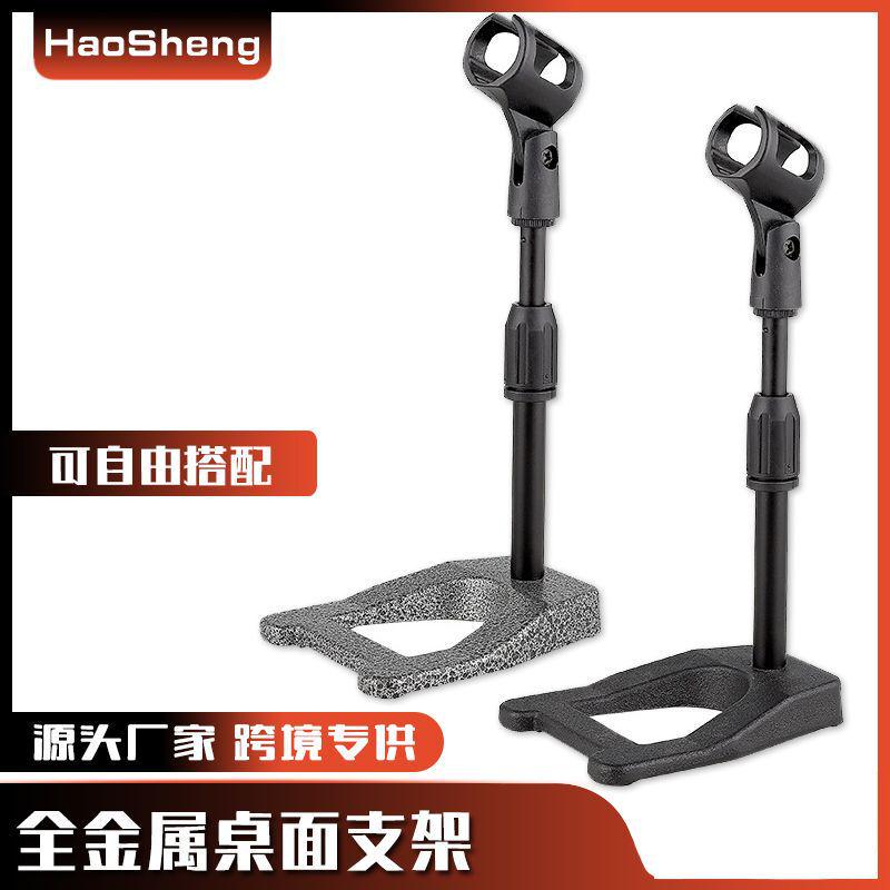 全金属A字咪夹底座麦克风加重升降桌面支架话筒会议台式桌面架