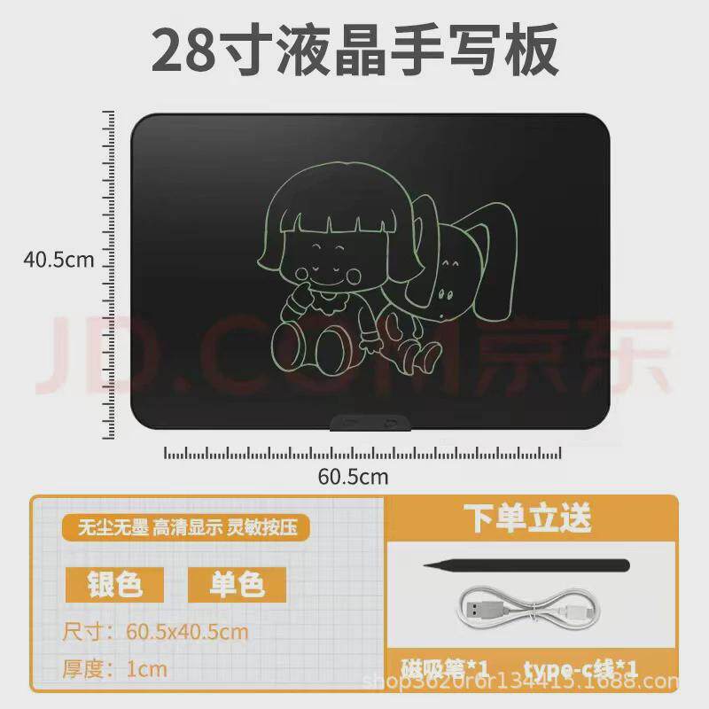 液晶手写画板 原厂设计16寸21寸28寸家教家用画板液晶充电小黑板
