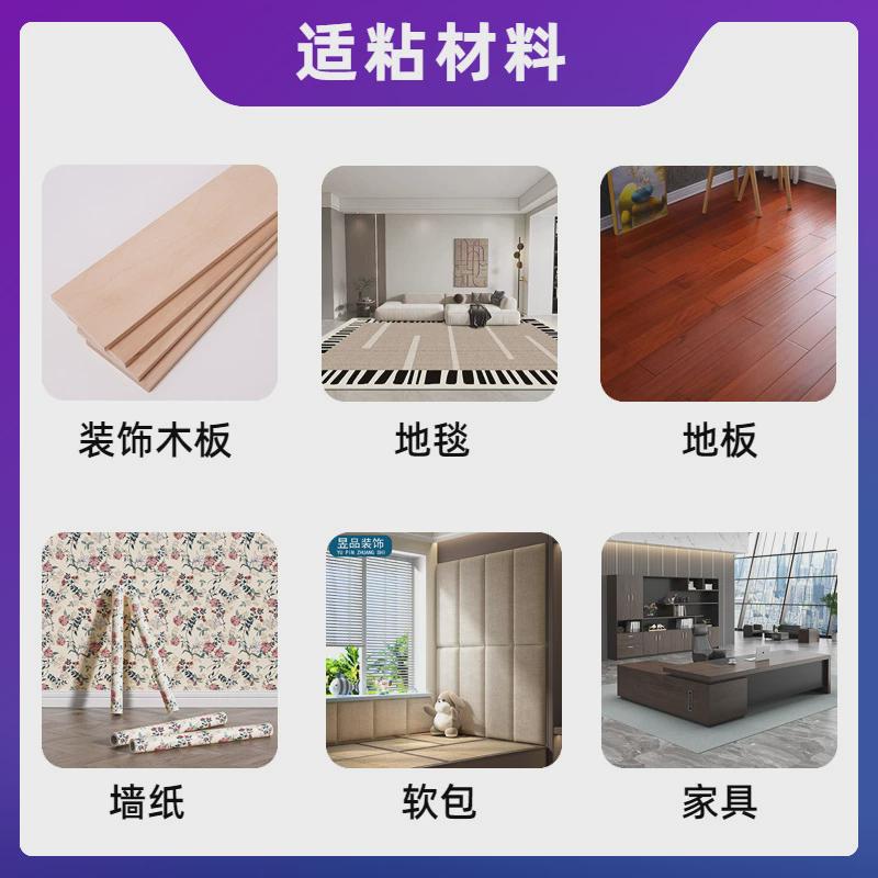 达双环保净味装饰万能胶家装软包墙纸地毯胶水