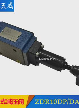 叠加减压阀ZDR10DP1-40B/25/75/210YM调压阀ZDR10DA/DB1-50B/150Y