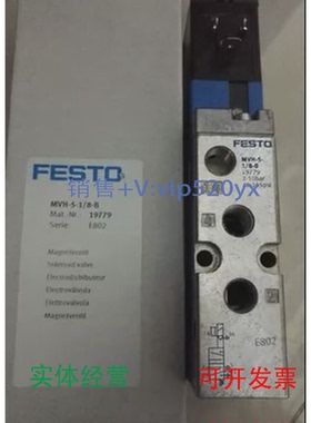 现货供应FESTOMVH-5-1/8-B19779