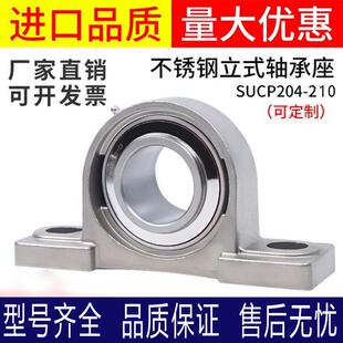 热销不锈钢轴承带座外球面轴承座立式sucp204205206207208sp209