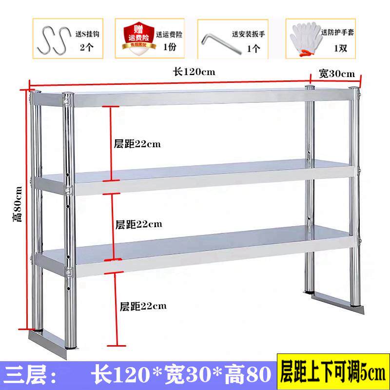 上架台面立架多层厨房冰柜桌面收纳架奶茶店置物架操作台不锈钢旬