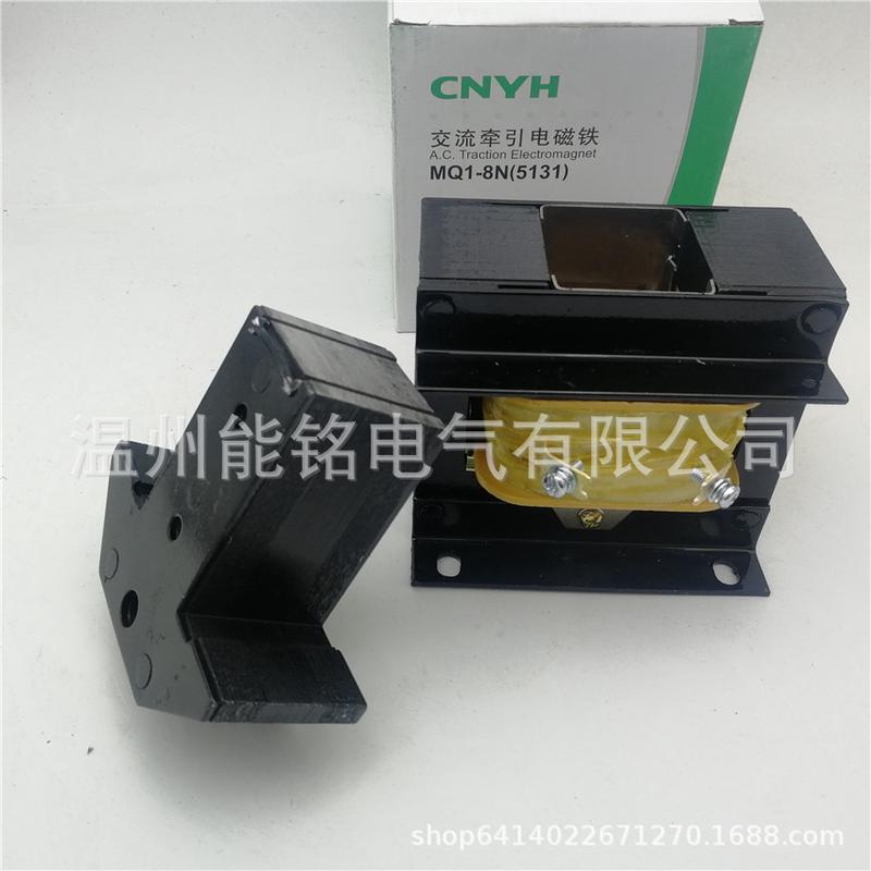 耀华牵引电磁铁MQ1-5131/5141/5121/51111.5N3N5N8N15N牵引电磁铁