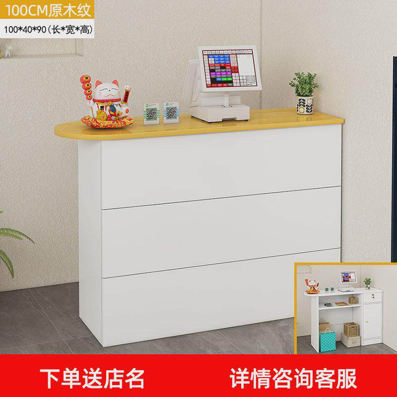 收银台接待前台超市店铺小型商用柜台桌子吧台桌便利店简约现代