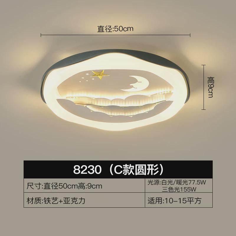 时尚个性儿童房吸顶灯主卧房间创意灯简约现代创意男孩女孩卧室灯