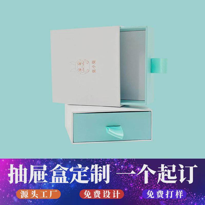 抽屉盒礼品盒定制装盒定做高档礼盒精品盒子小批量订做印刷logo,包装,礼品盒,淘宝优惠券,粉丝福利购,淘宝优惠卷