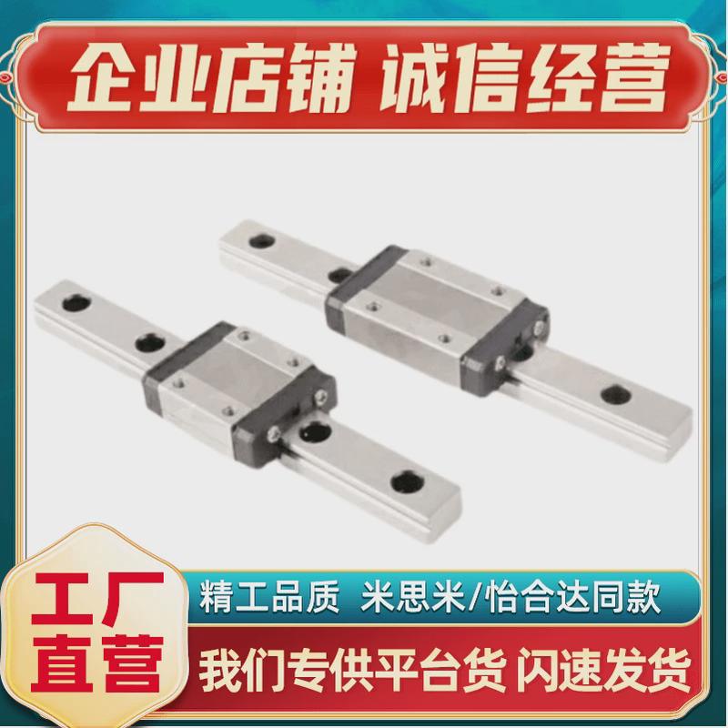 MHC-H28-2-L580640700760820880940中载滚珠直线导轨标准型