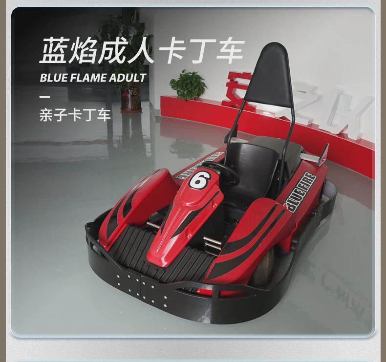 товар из китая 大型商用卡丁车ak48卡丁车亲子家庭互动类电玩设备设备户外电玩城
