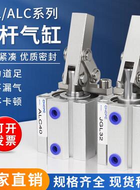 ALC25杠杆气缸32气动小型压紧下压40夹具50/63/80模具夹紧摇臂