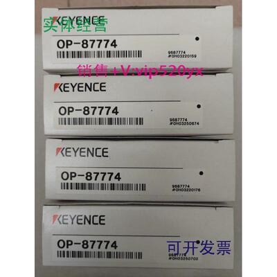 现货供应OP-87774，OP-87900基恩士传感器配件，全新现货。