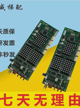板/蒂森电梯g-264f外呼板显示电梯配件ms3-e2.0ms5-e2.1现货出