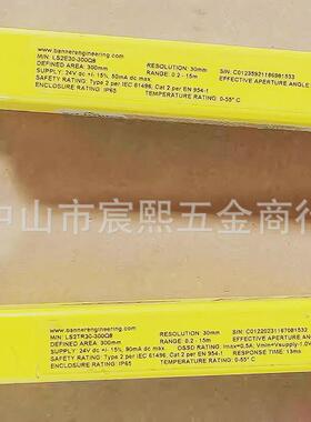 全新邦纳LS2TP30-300/450Q88安全光栅光幕30毫米分辨率货号73545