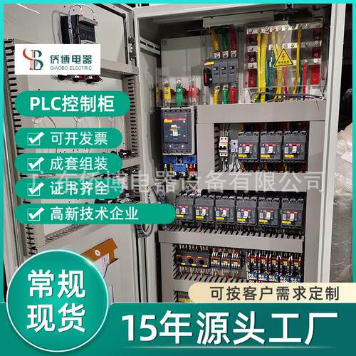 PLC控制柜低压成套智能系统变频动力柜自动化水泵恒压控制箱