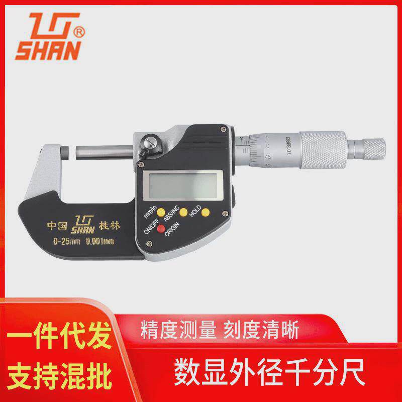 批发桂林山字牌量具电子外径千分尺0-25mm数显千分尺测量现货