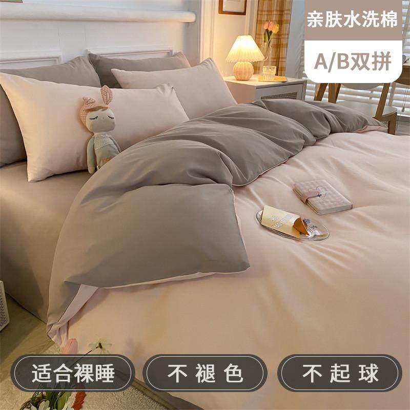 ins四件套被子纯水洗棉床单被套被罩学生宿舍床上用品全套4三件套,床上用品,床品套件/四件套/多件套,淘宝优惠券,粉丝福利购,淘宝优惠卷