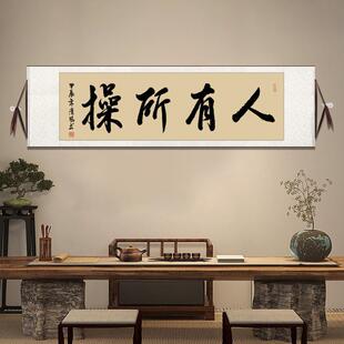 54N手写书法字画人有所操装饰画诗经毛笔字定制作品办公室卷轴挂
