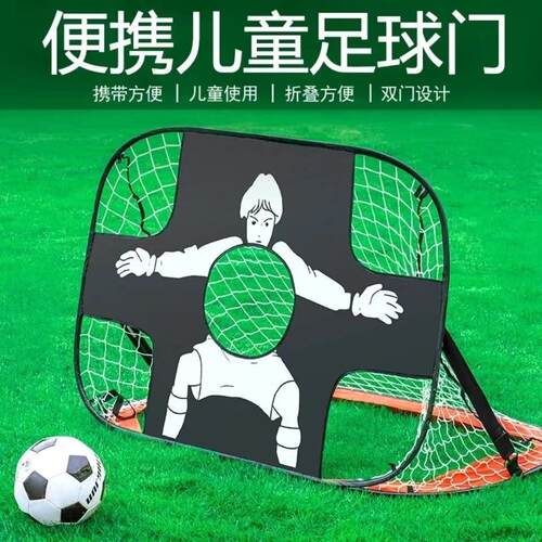 儿童足球门便携式网架可折叠移动训练足球框架室外幼儿园足球门框
