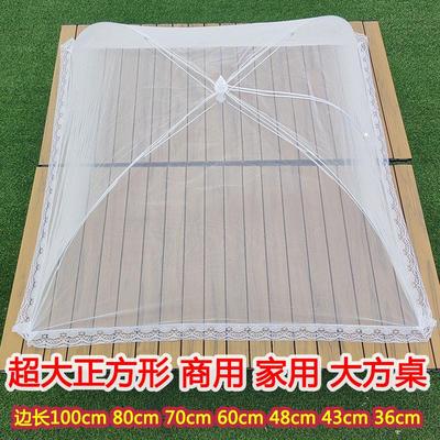 超大正方形食物罩方桌专用白色透明菜罩商用家用小号剩菜盖子伞罩